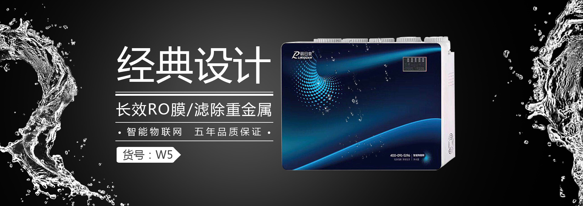 江西凈水器