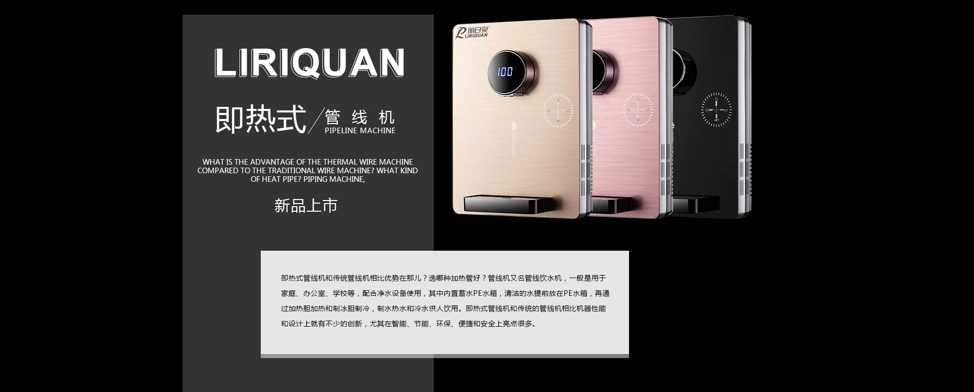 凈水器招商加盟